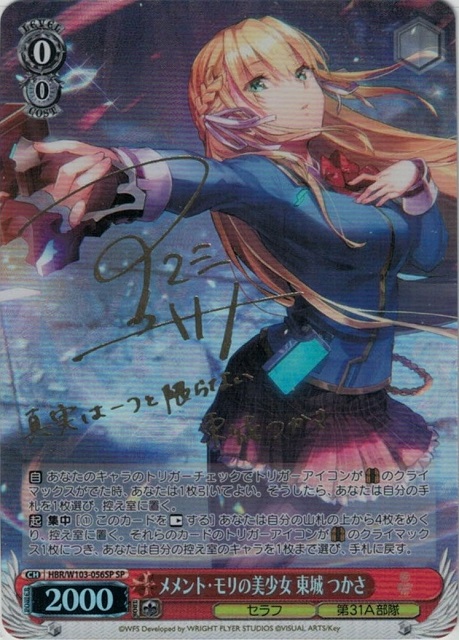 銃の悪魔の肉片(CSM/S96-050) | 福福トレカ ヴァイスシュヴァルツ専門店