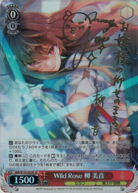 祝福の花をあなたに イヴ・サンタクロース(IMC/W115-008) | 福福トレカ