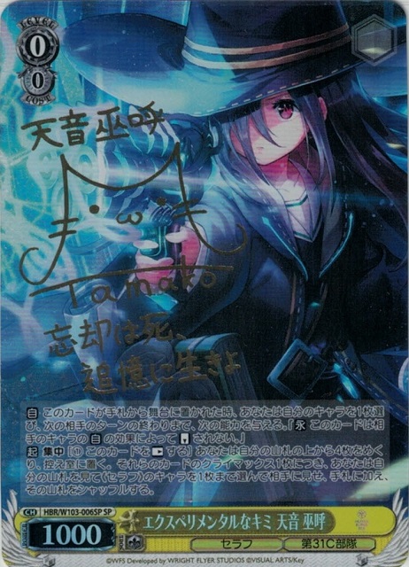 これからの記録 友利 奈緒(N)(Kch/WE50-52) | 福福トレカ ヴァイス