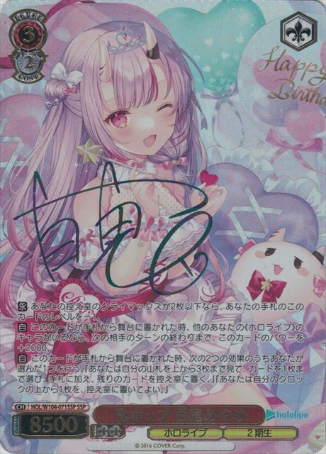 夏の思い出 千代浦蝶美(SP)(AOH/W127-T02SP) | 福福トレカ ヴァイス