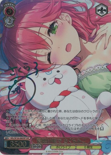 心に届くステージ 桜坂 しずく(LNJ/W97-002) | 福福トレカ ヴァイス