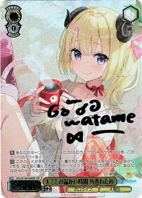 Summer Splash Party! こぼ・かなえる(HOL/WE44-17) | 福福トレカ