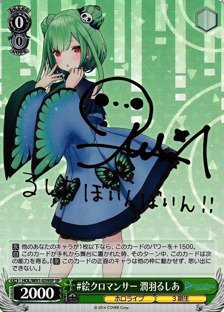 聖園ミカ(RR)(BAV/W112-003) | 福福トレカ ヴァイスシュヴァルツ専門店