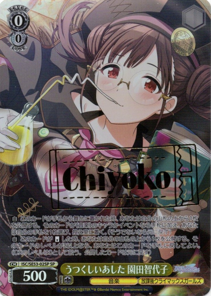 鬼ポップ 百鬼あやめ(SSP)(HOL/W104-071SSP) | 福福トレカ ヴァイス