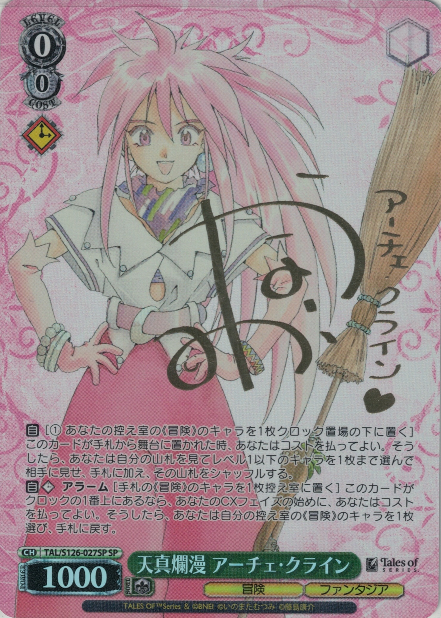 二人きりの時間… パヴォリア・レイネ(SSP)(HOL/W104-074SSP) | 福福