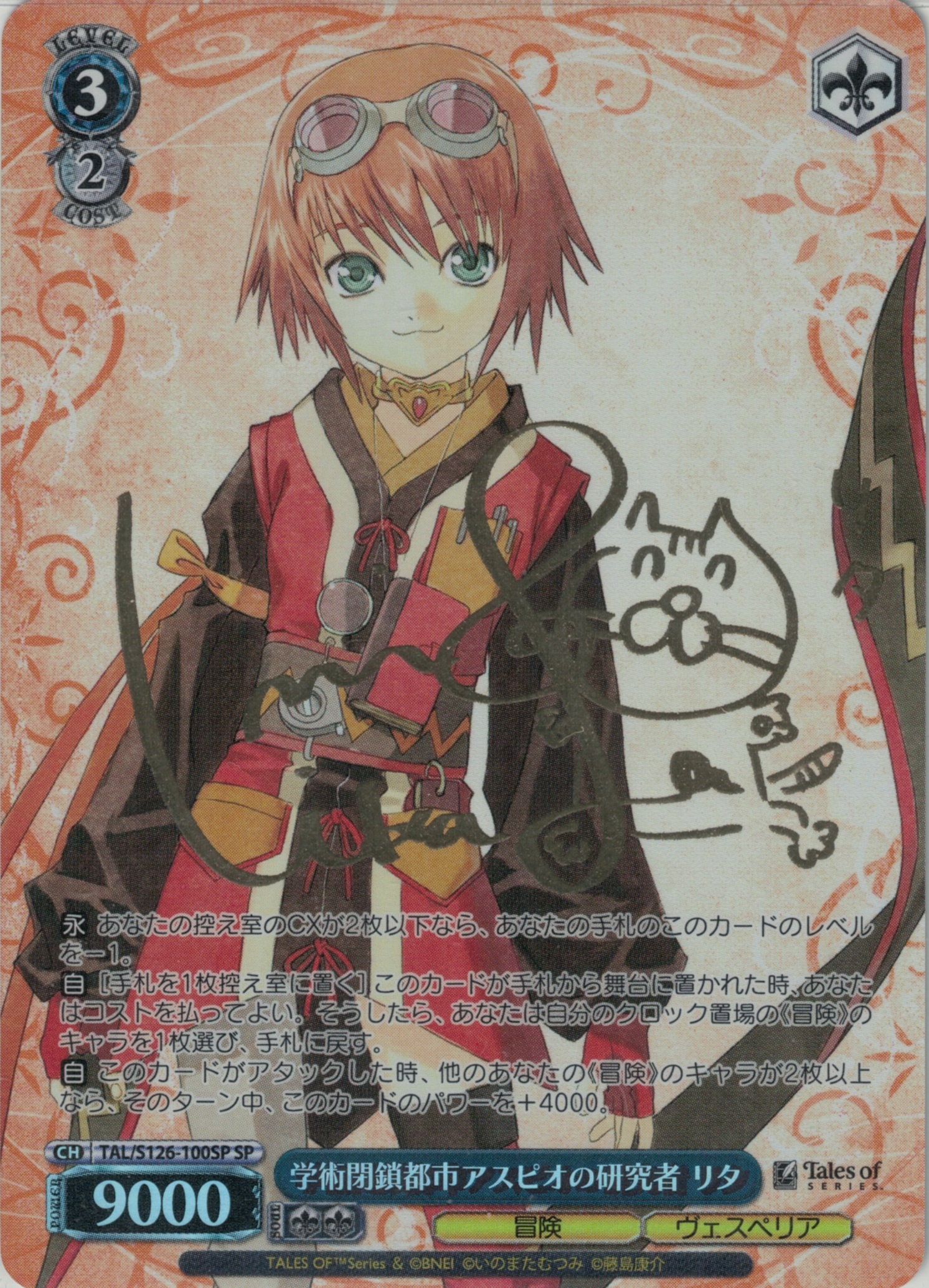 GGO最強のスナイパー シノン SP GGO最強のスナイパー シノン SP カード