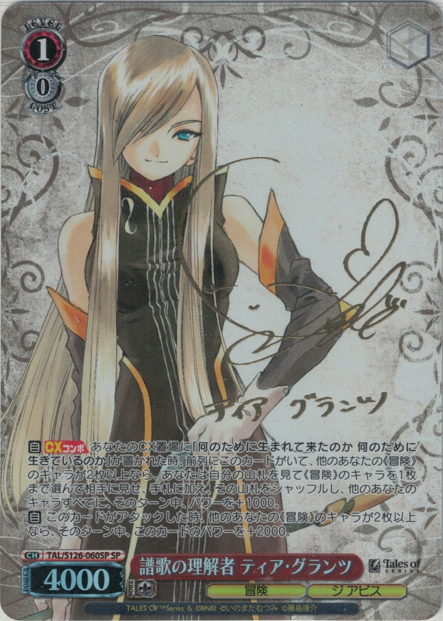 貴方だけに捧ぐ アルベド SP ヴァイスシュヴァルツ オーバーロード