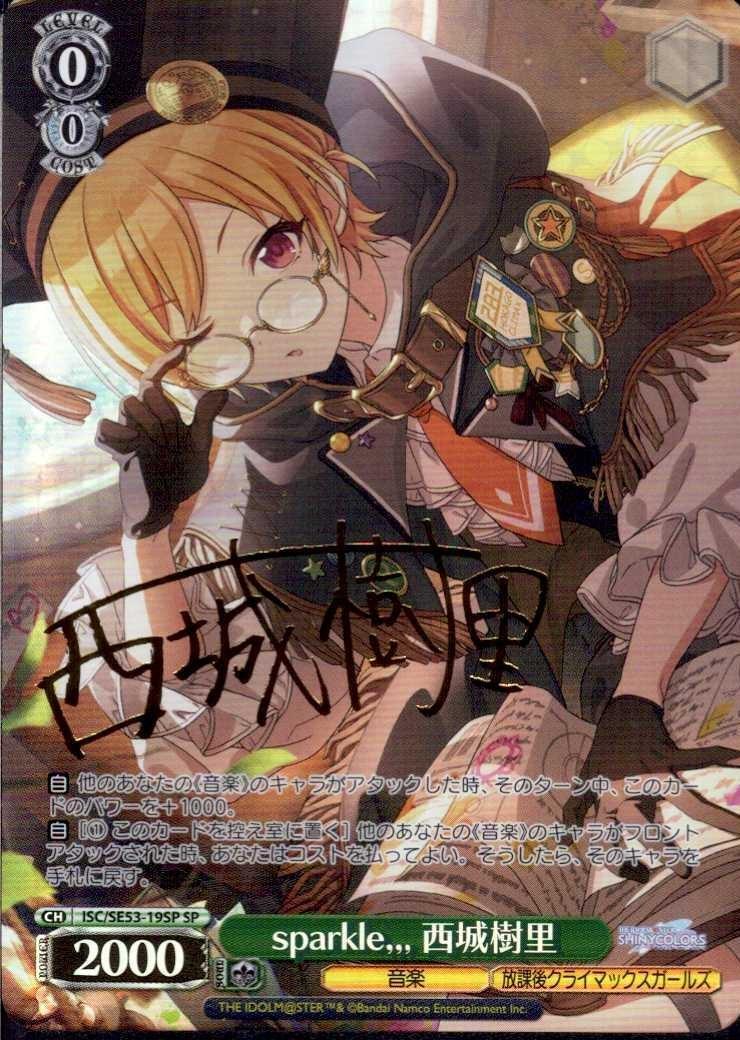 迷子のバンド 千早愛音(RR)(BD/W125-029) | 福福トレカ ヴァイス