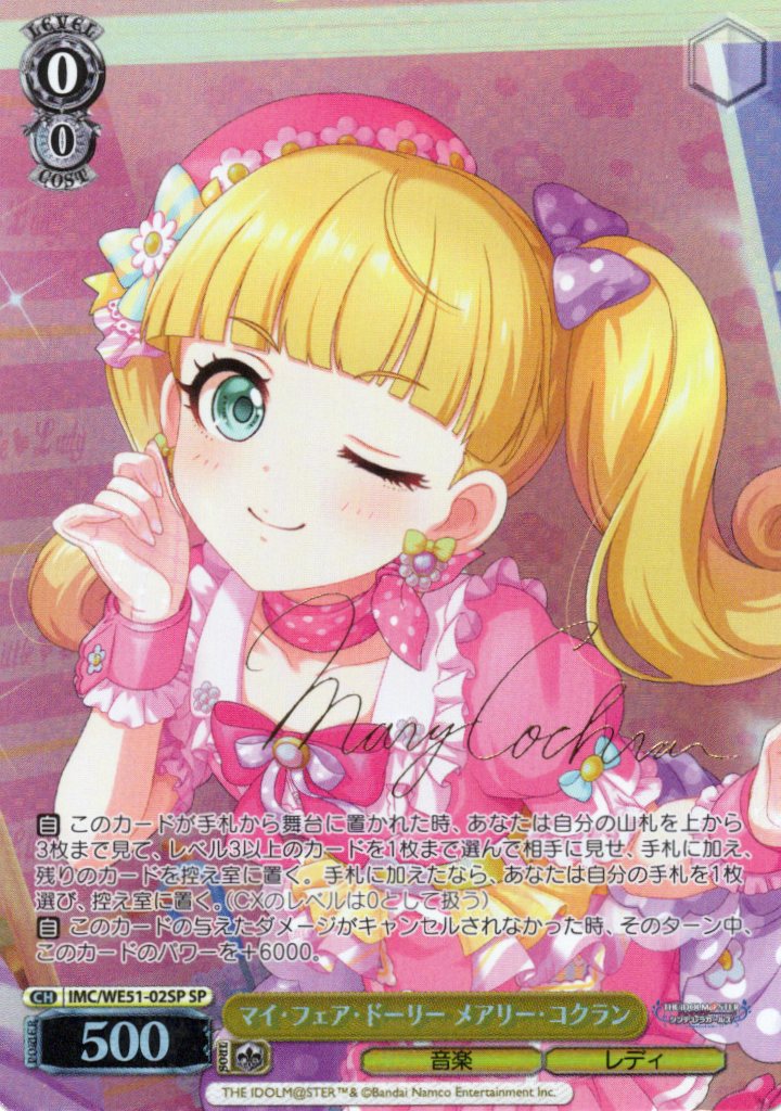 鬼ポップ 百鬼あやめ(SSP)(HOL/W104-071SSP) | 福福トレカ ヴァイス