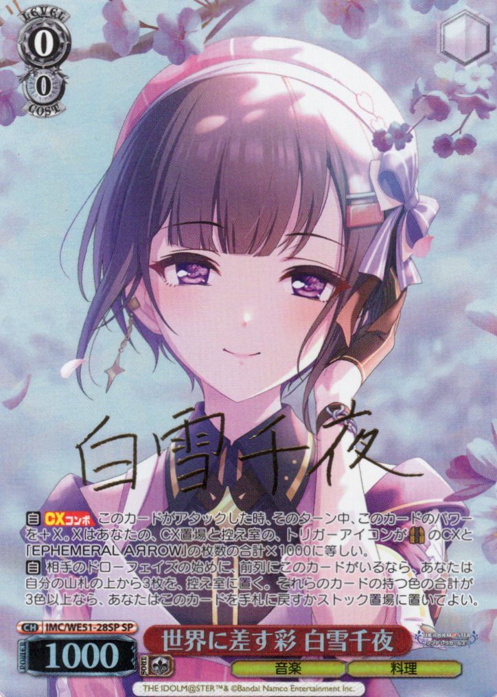 鬼ポップ 百鬼あやめ(SSP)(HOL/W104-071SSP) | 福福トレカ ヴァイス