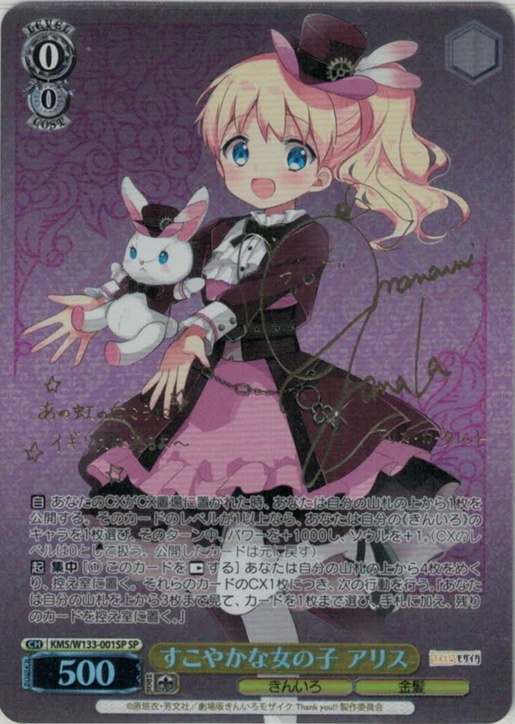 内気な小動物 小豆沢こはね(PJS/S91-069) | 福福トレカ ヴァイス