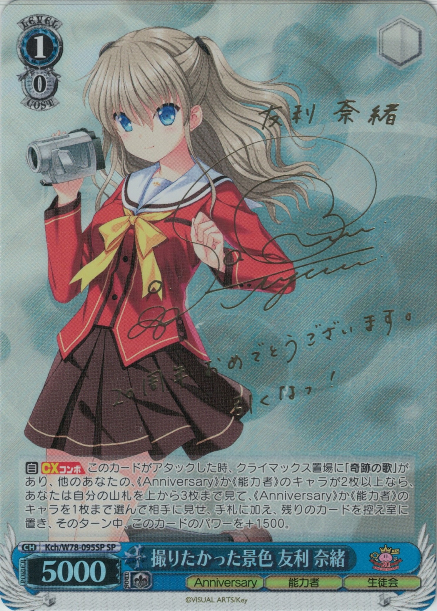 サイン】Key | 福福トレカ ヴァイスシュヴァルツ専門店