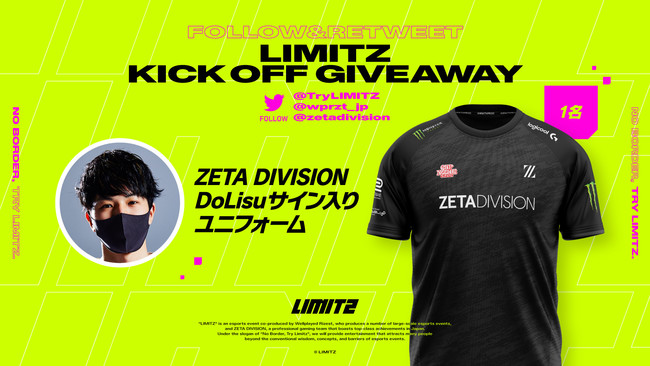 ウェルプレイド・ライゼストとZETA DIVISIONが協業。共同プロデュースe