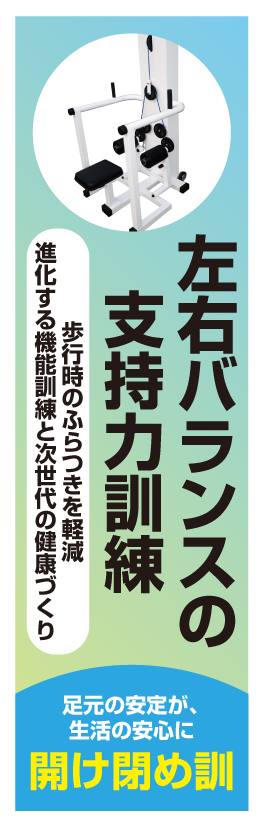 開け閉め訓【鍛錬】