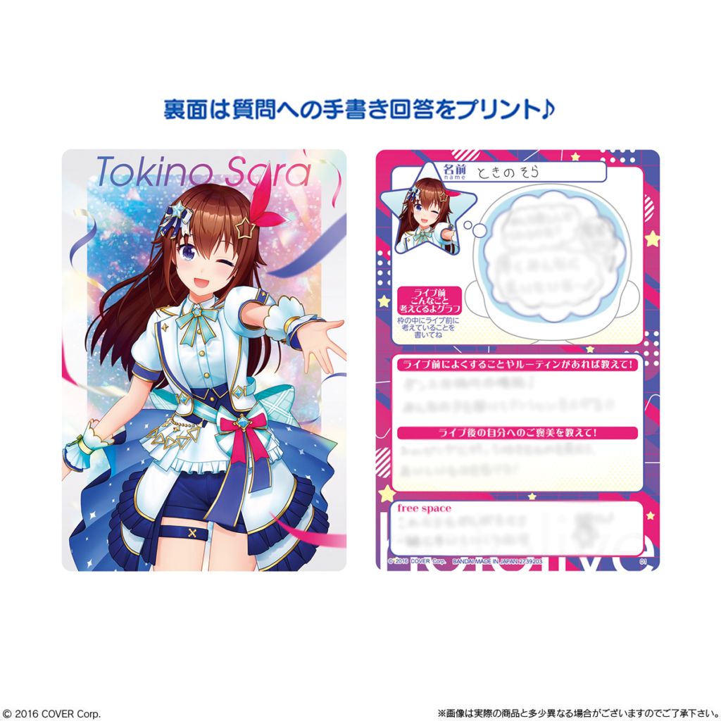 ホロライブ ウエハース」第4弾登場！！予約情報や取扱店舗などまとめ