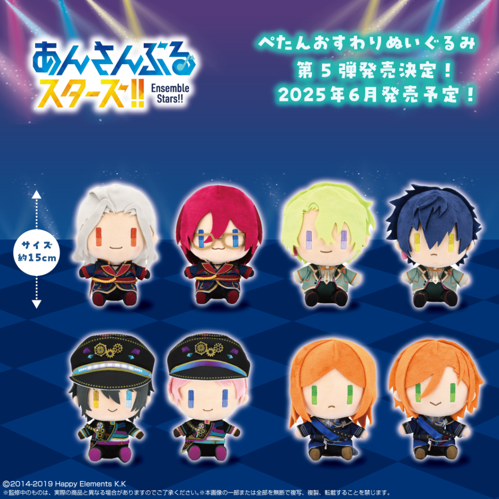あんさんぶるスターズ！！ ぺたんおすわりぬいぐるみ発売決定！ | アニラボ