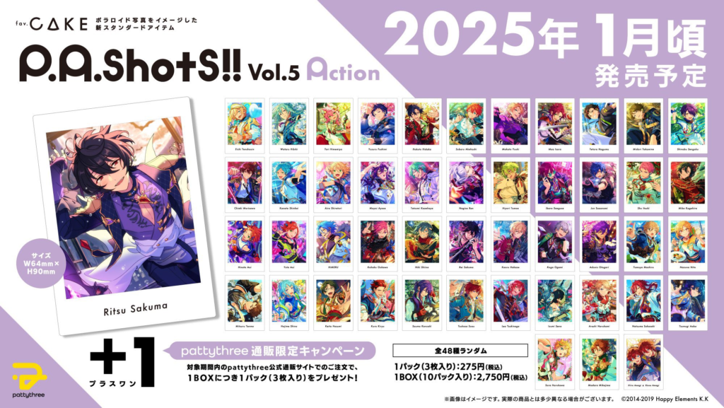 あんスタぱしゃっつ一覧表！発売日や再販情報まとめ | アニラボ