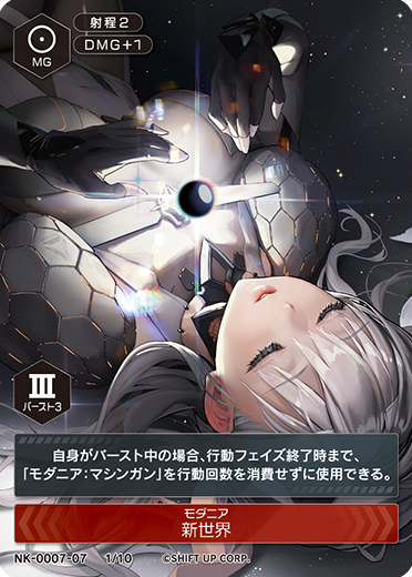 NIKKE DUEL ENCOUNTER 2nd ENTRY - NIKKE DUEL ENCOUNTER