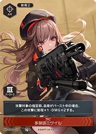 NIKKE DUEL ENCOUNTER 1st ENTRY - NIKKE DUEL ENCOUNTER