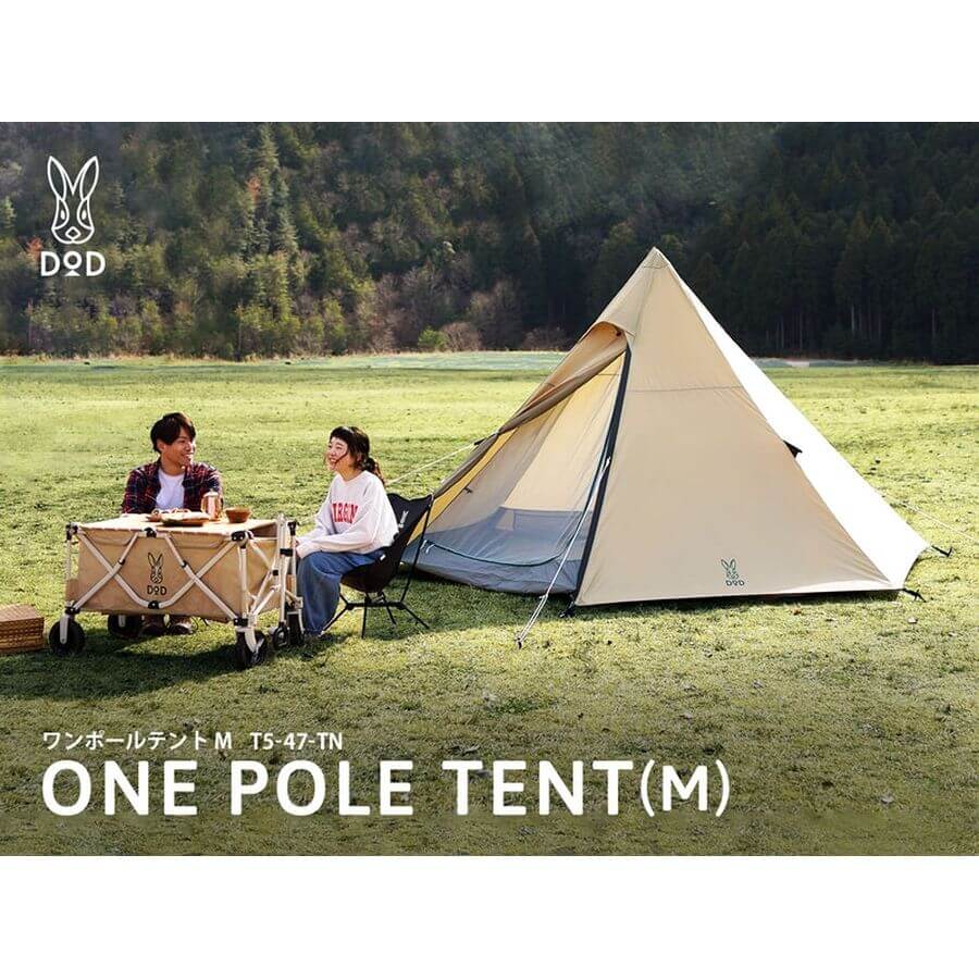 DOD - One Pole Tent (m) T5-47-TN-Quality Foreign Outdoor and