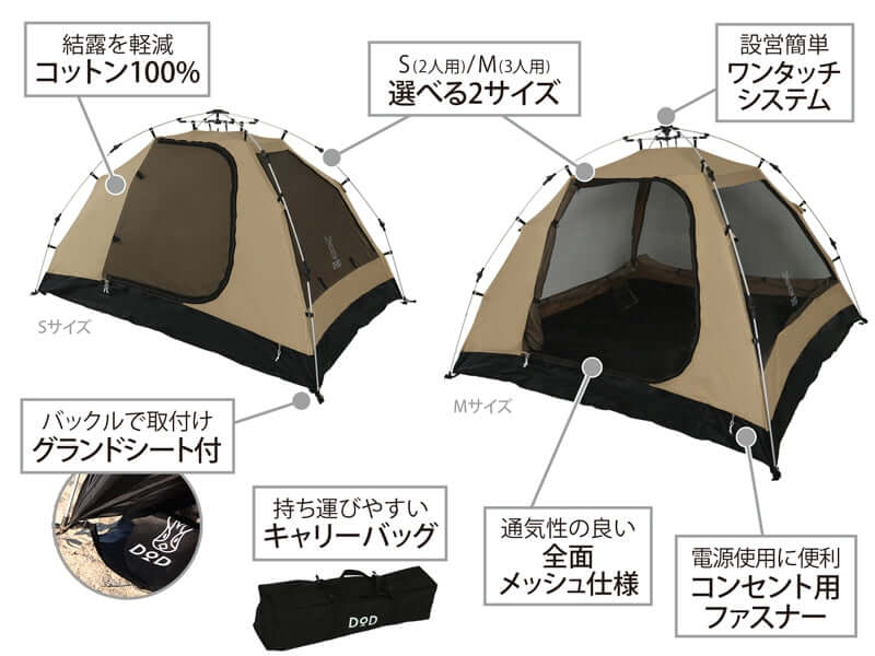 DOD - One Touch Kangaroo Tent(s) T2-616-TN-Quality Foreign Outdoor