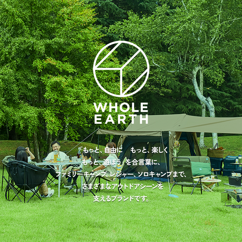 WHOLE EARTH（ホールアース） – WHOLE EARTH ONLINE STORE
