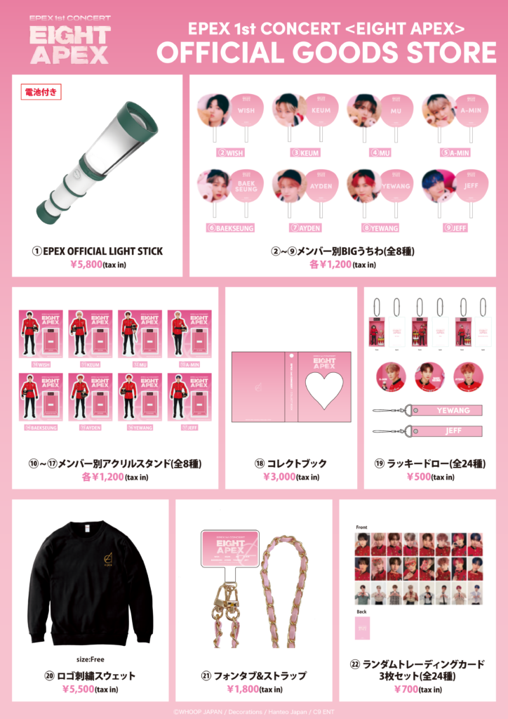 Aぇ！group CD ペンライト アクスタ 缶バッジ 写真 エロハン まとめ売