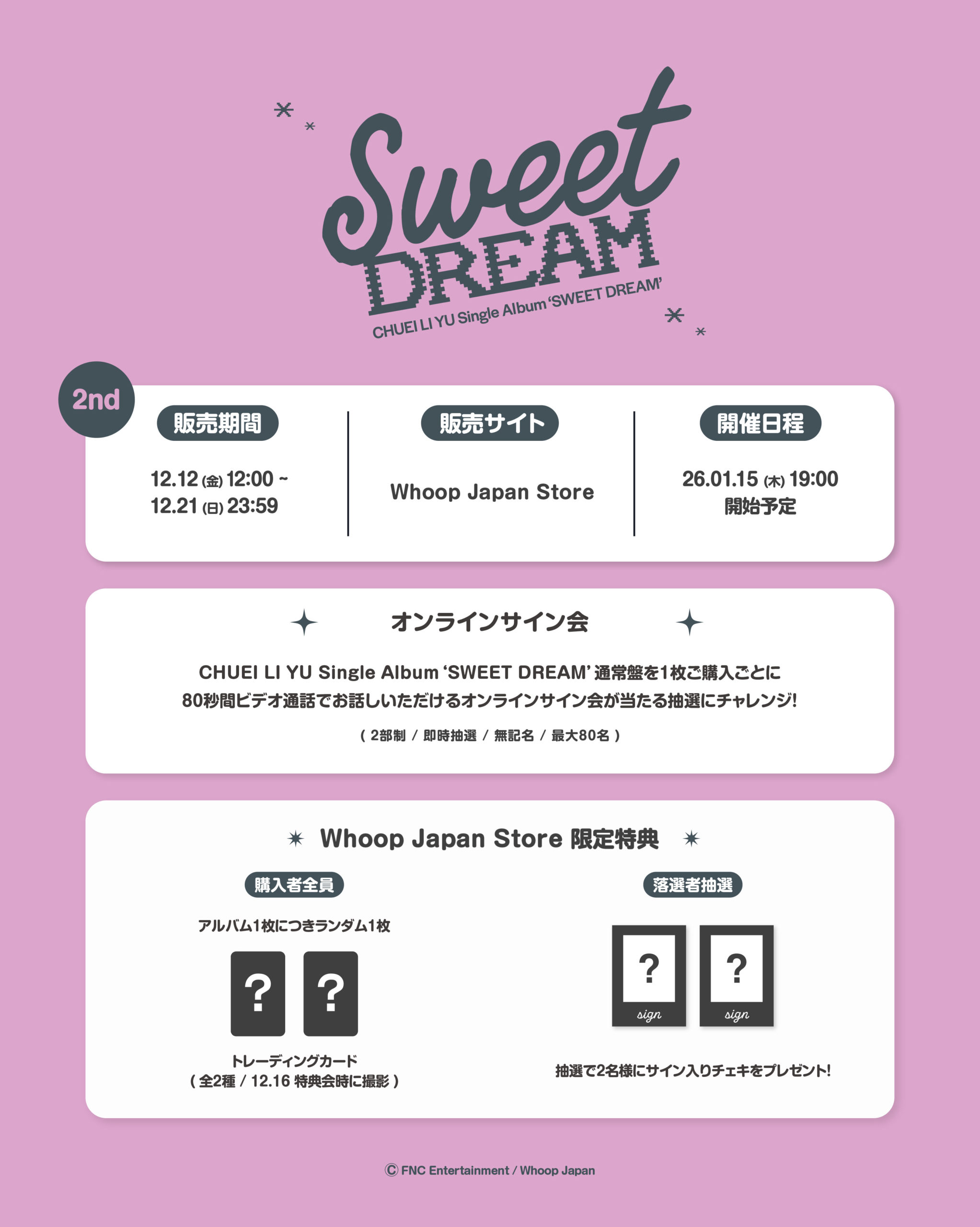 CHUEI LI YU Single Album 'SWEET DREAM' 販売・オンラインリリース