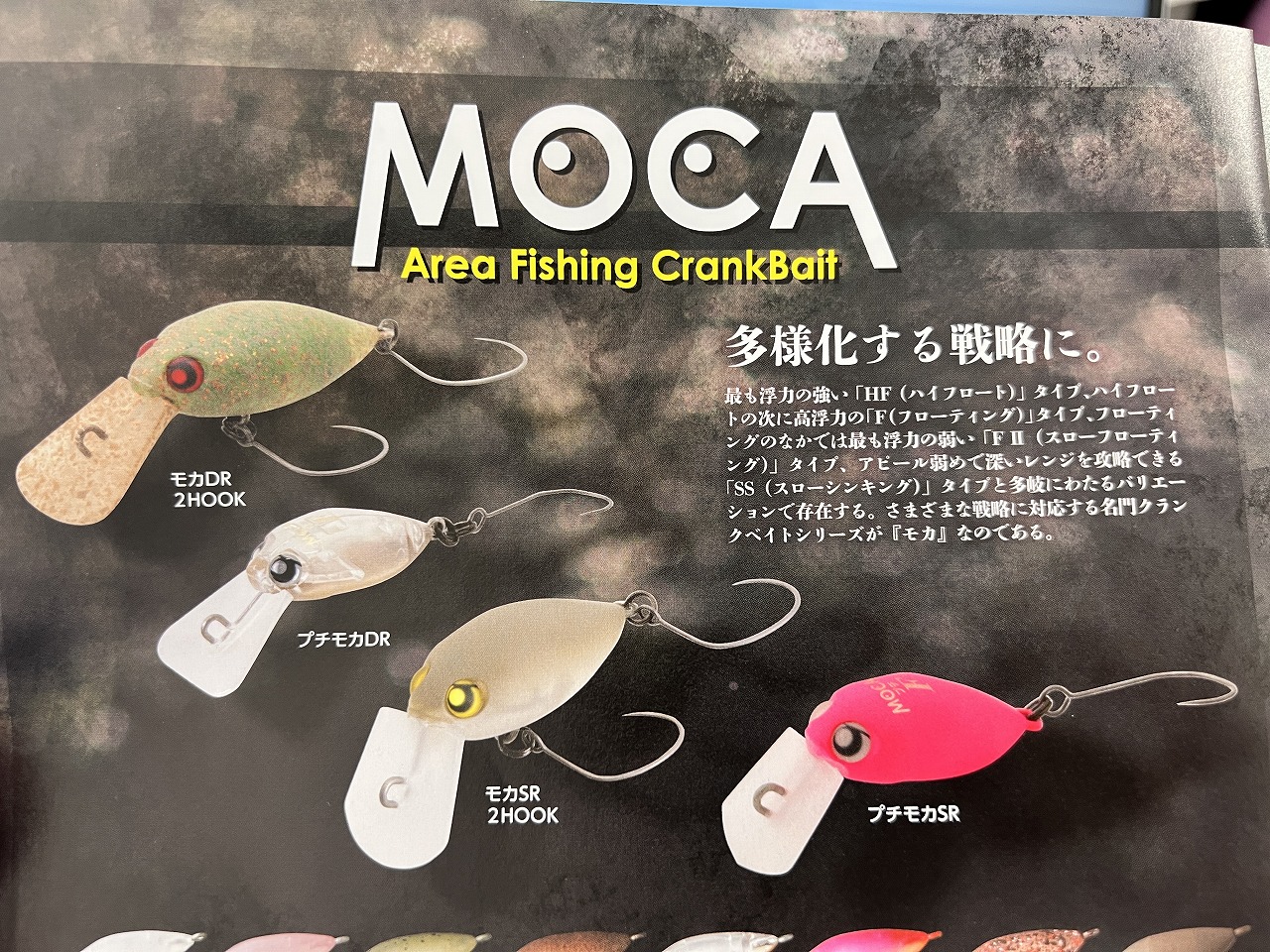 オリカラ】 モカ DR SS エリアトラウト 52 オリカラ】 モカ DR SS