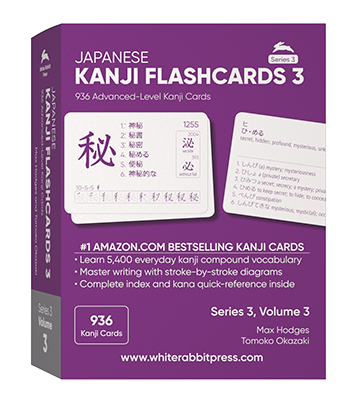 Japanese Kanji Flashcards | White Rabbit Press