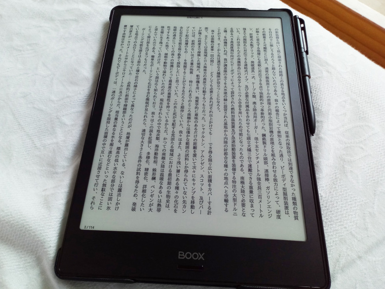 BOOX Note レビュー － ついに登場！ 電子ペーパーの可能性をとことん