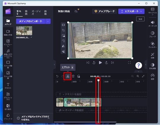 動画編集して切り取る ～Windows11標準の無料「Clipchamp」で動画の