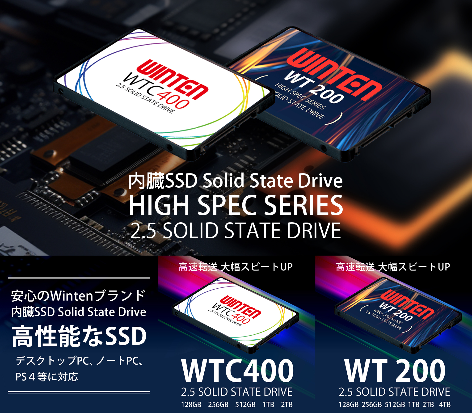 ウィンテン WINTEN【公式】｜モニター SSD メモリなどの販売