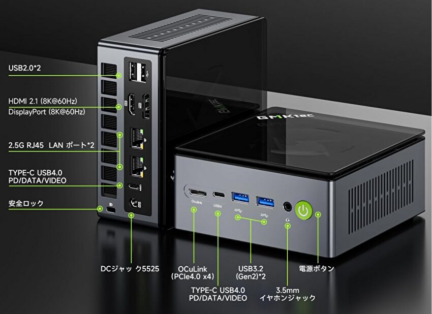 GMKtec M7、Ryzen 7 PRO 6850Hを搭載のミニPC、メモリ 32GB / SSD 2TB
