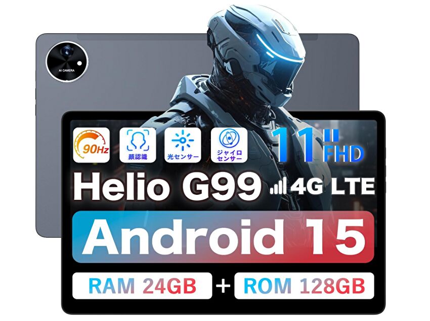 AvidPad A90SL、Helio G99搭載の11インチタブレット、スペックのまとめ