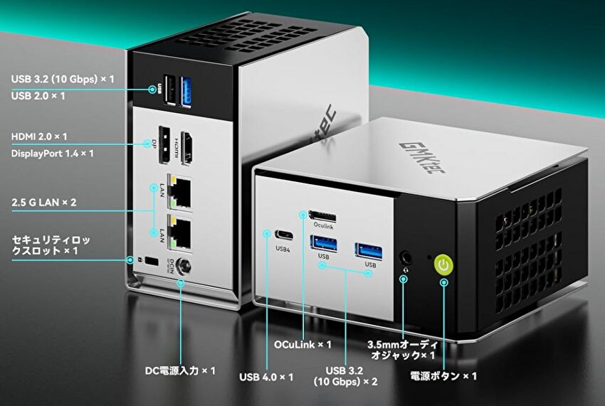 GMKTec M8、Ryzen 5 PRO 6650Hを搭載するミニPCのスペック。USB4