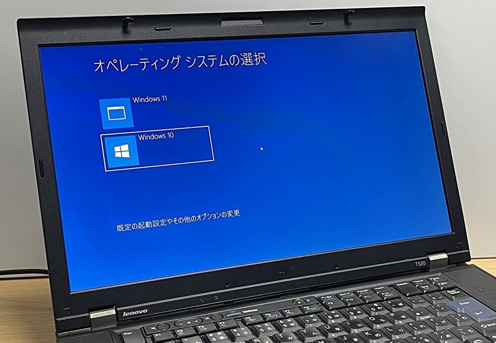12年落ちのThinkPadをWindows 11/10のデュアルブート化、2基のSSDへの