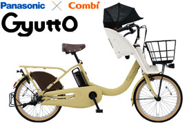 子供乗せ電動アシスト自転車（パナソニック） | サイクルウインド イシイ