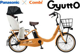 子供乗せ電動アシスト自転車（パナソニック） | サイクルウインド イシイ