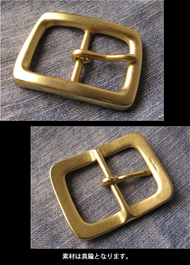 真鍮 ソリッドブラス ベルト バックル 取り替え用 ベルトバックル