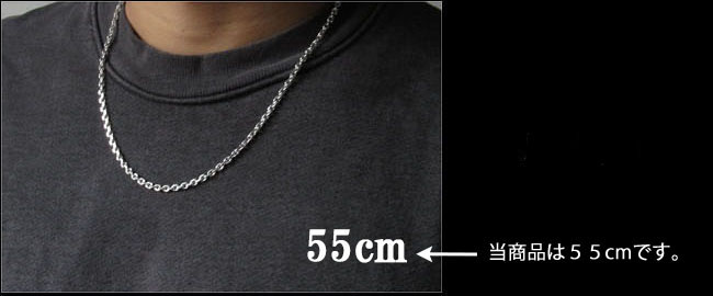 55cm 幅3mm ボールチェーン 丸 シルバーネックレス チェーン シルバー