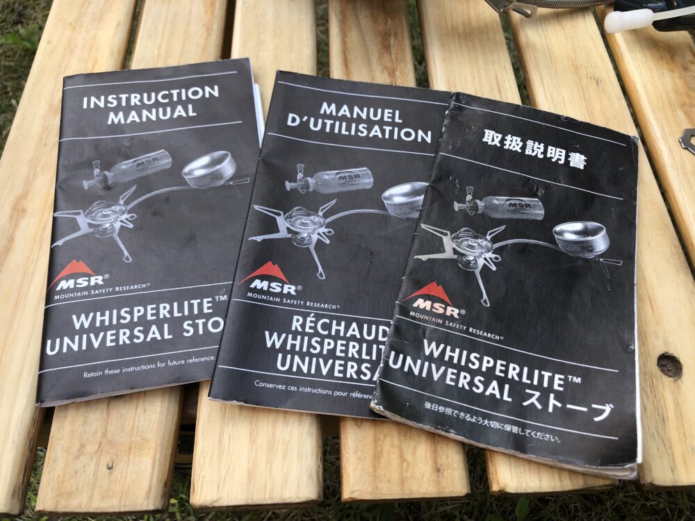 MSR】WhisperLite Universal（ウィスパーライトユニバーサル