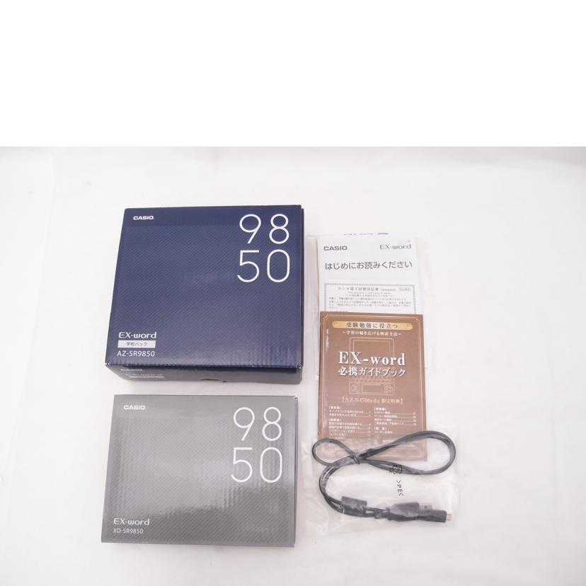 CASIO電子辞書XD-SR9850