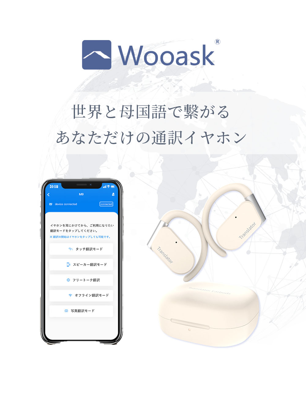 イヤホンタイプ新製品CF 3月下旬開始！】耳を塞がない！ オープン