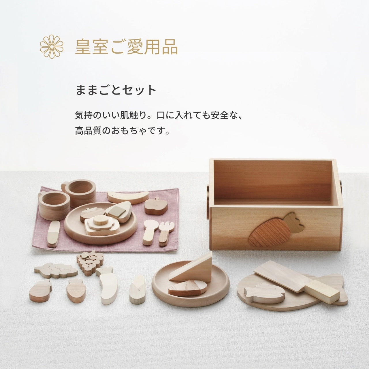 皇室ご愛用の木のおもちゃ – なかよしライブラリー