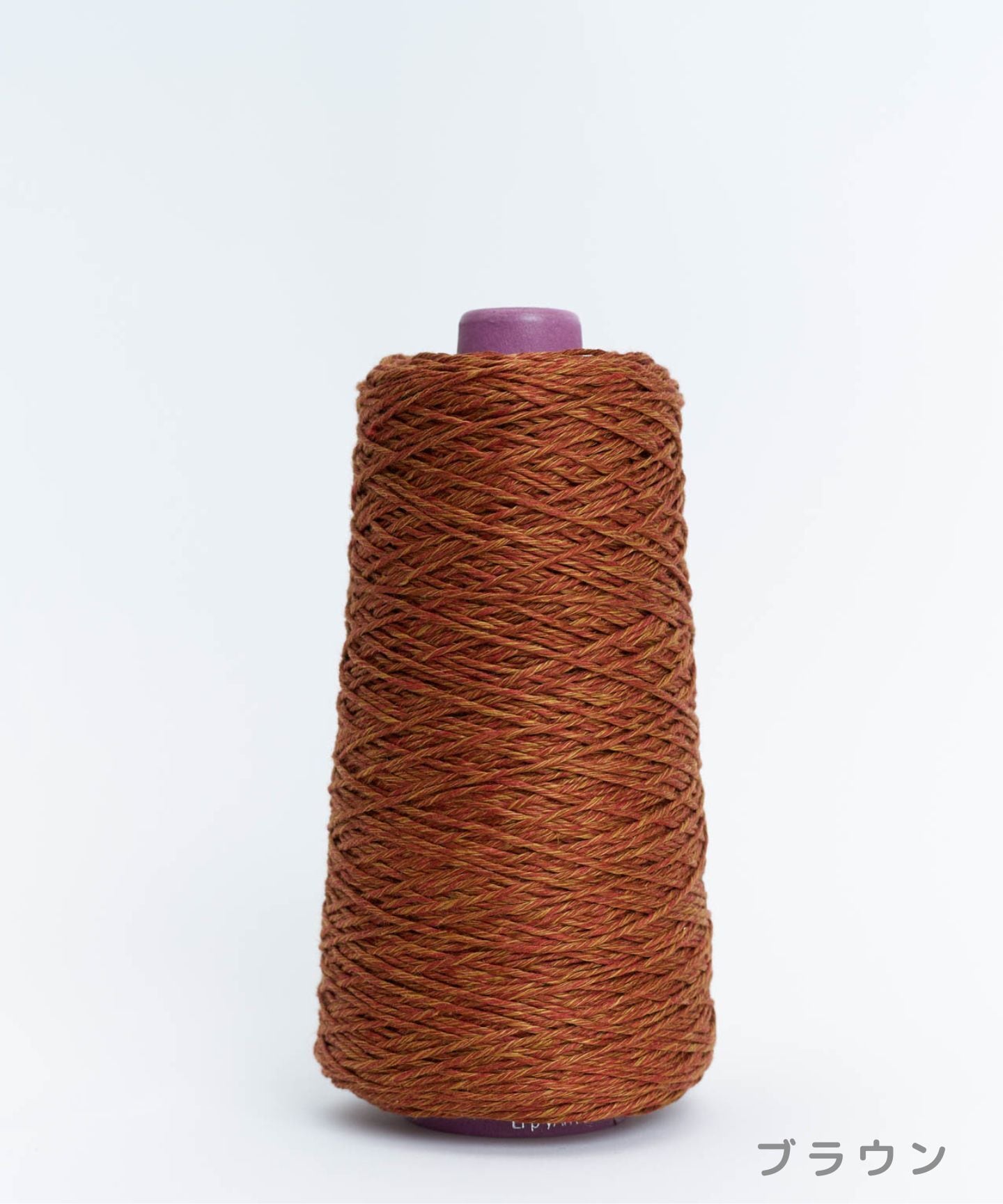 No.32】リネン糸（並太） – WOOL STUDIO