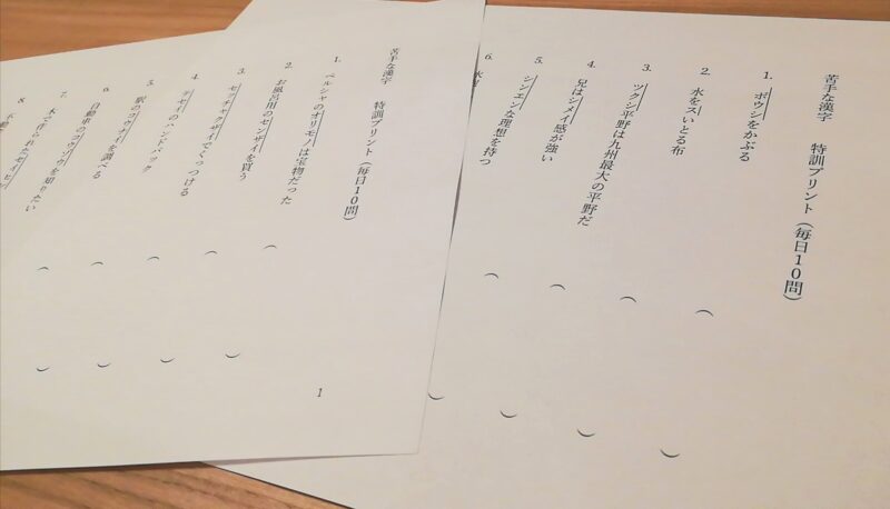 中学受験】SAPIX 夏期講習マンスリー実力テスト(小6)自己採点 | ポチ