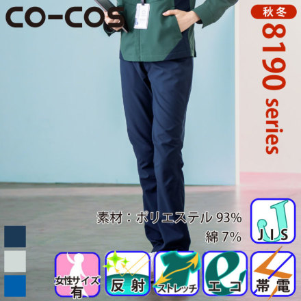 コーコス [BOTTLE TECH] AE-8193 エコ・裏綿ストレッチ スラックス