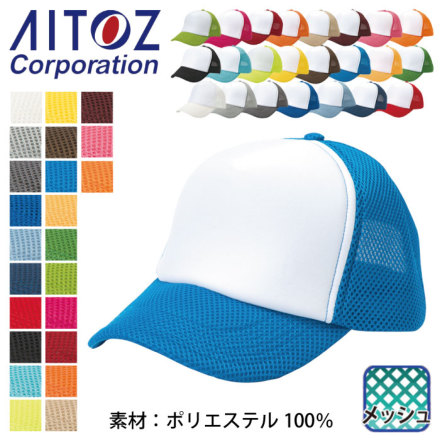 アイトス] AZ-66318 アメリカンラッセルキャップ (3200)