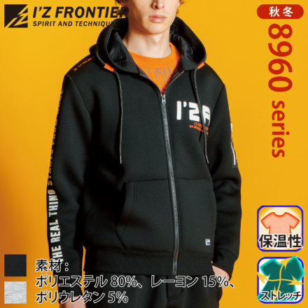 アイズフロンティア] 8968 アクティブニットフルジップパーカー